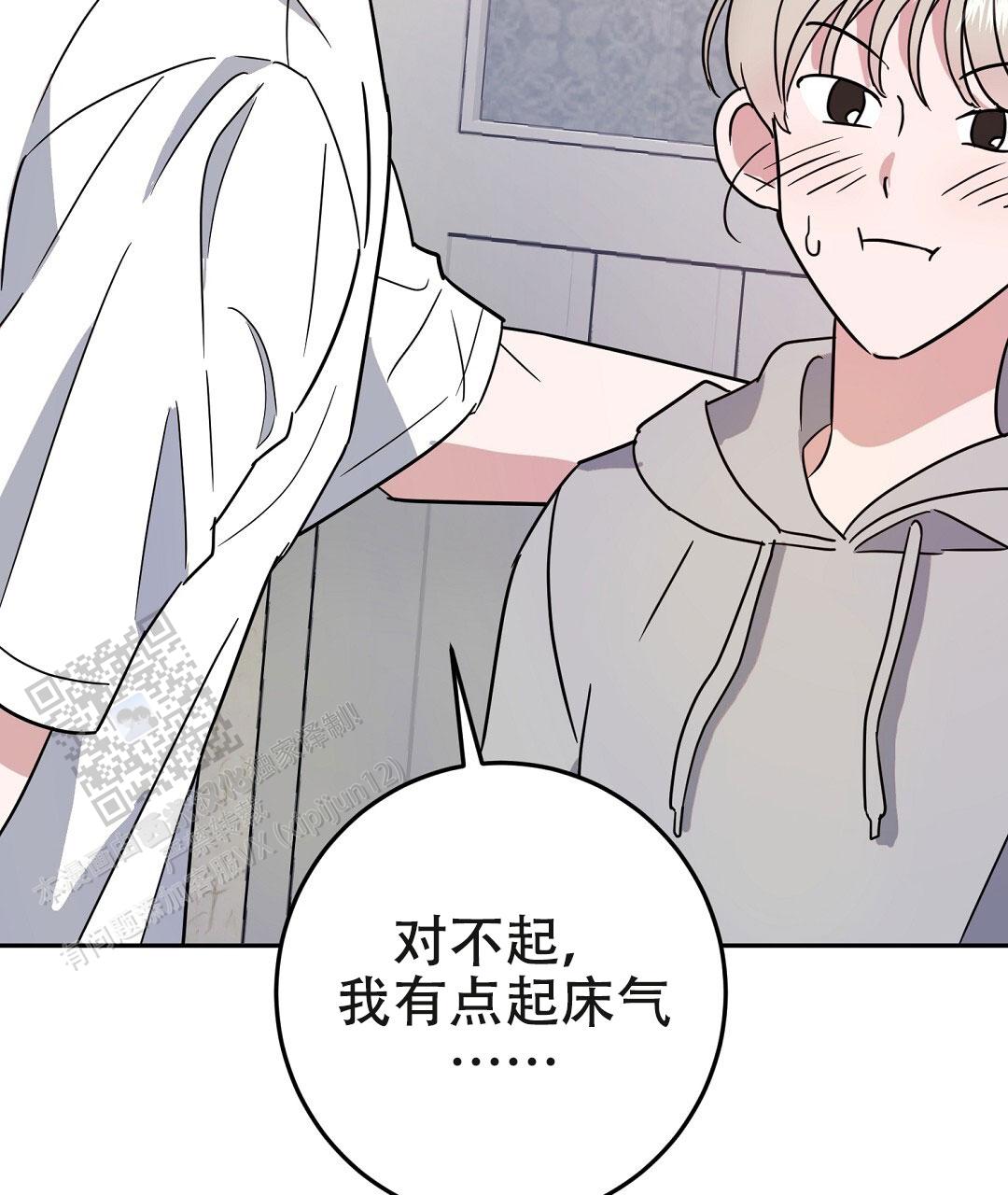 《特别节目》第6话 第67页