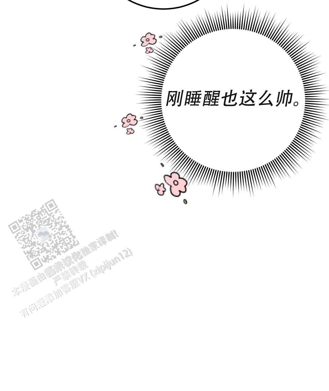 《特别节目》第6话 第68页
