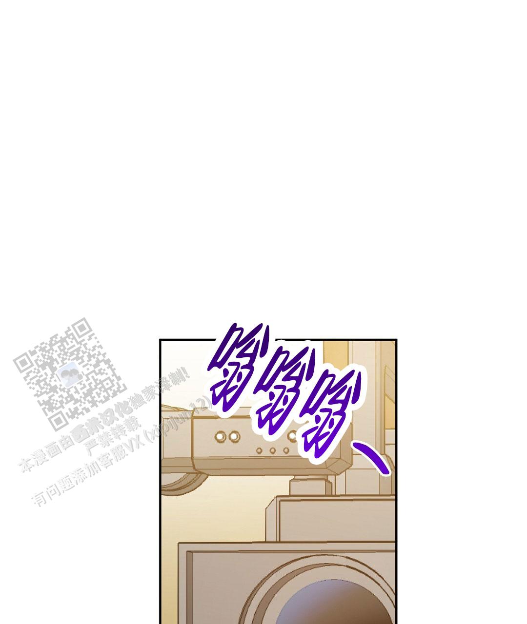 《特别节目》第6话 第70页