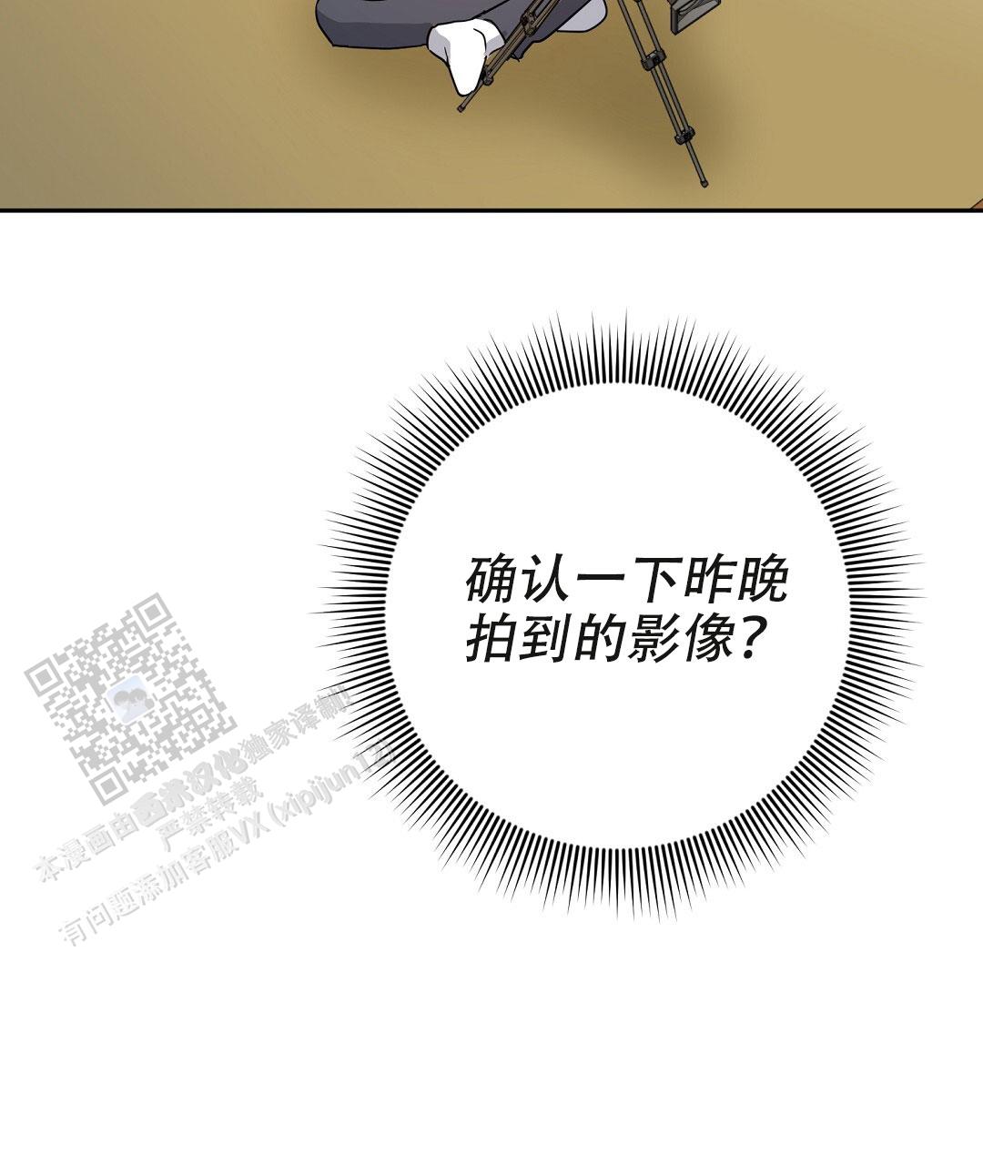 《特别节目》第6话 第73页