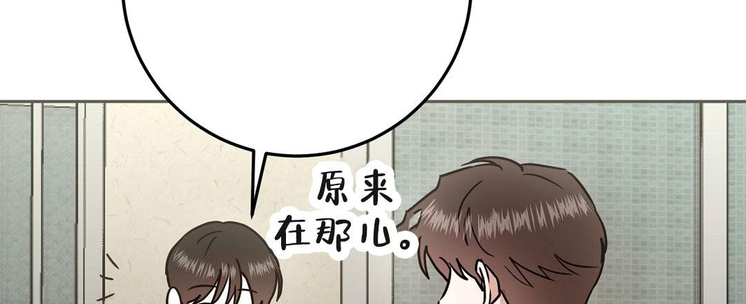 《特别节目》第6话 第7页