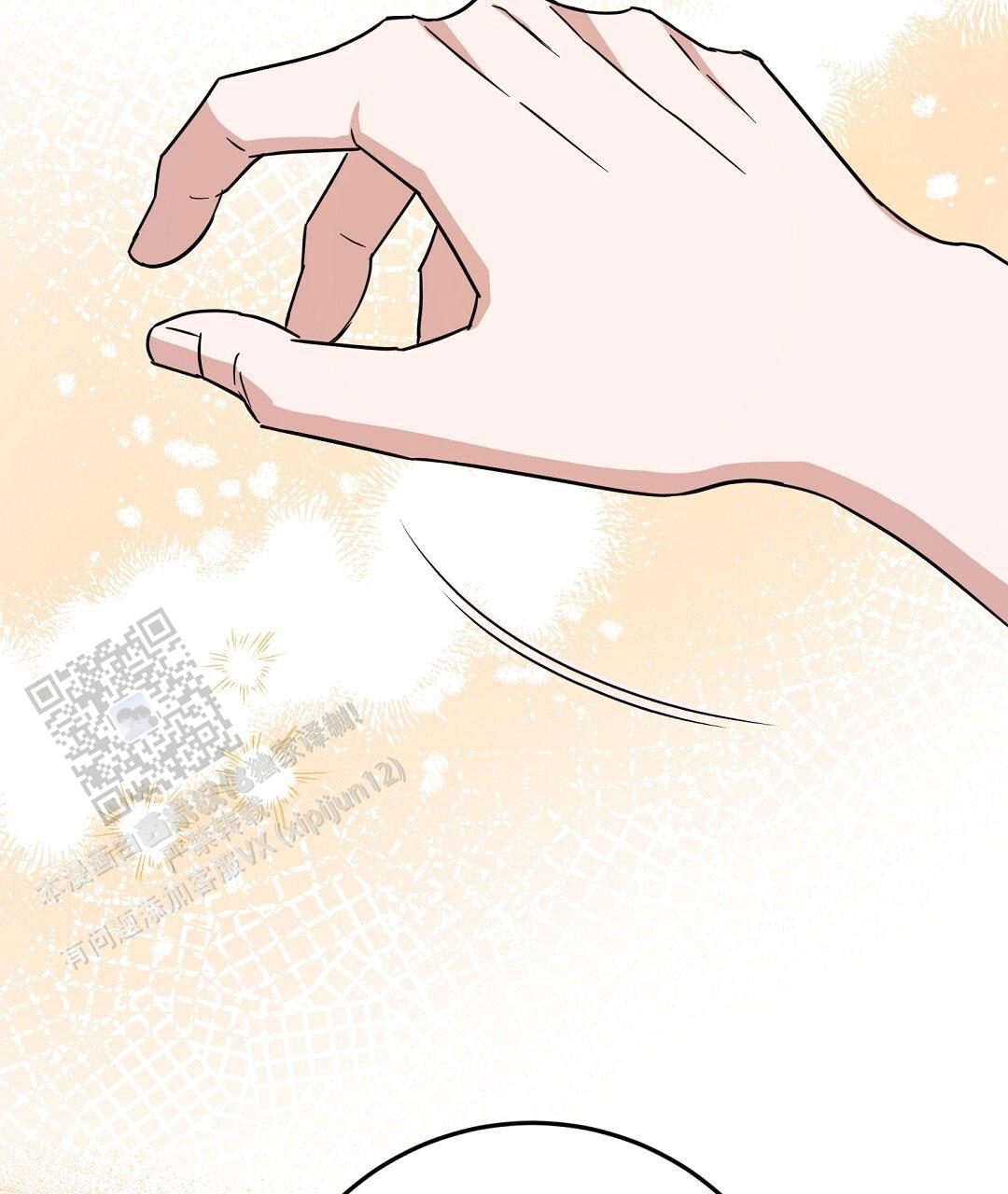 《特别节目》第6话 第9页
