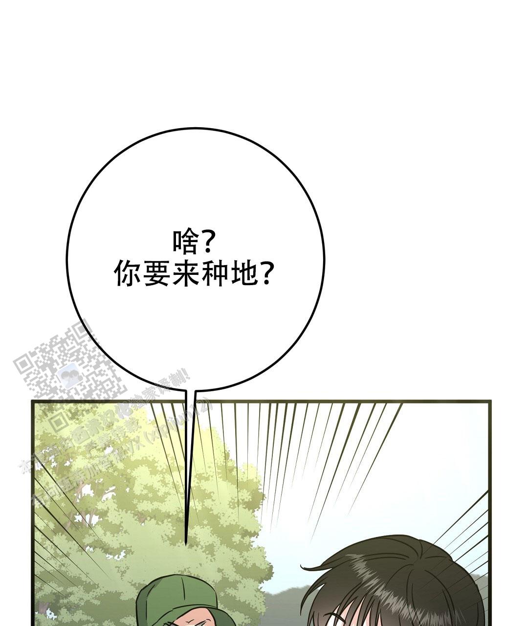 《特别节目》第9话 第1页
