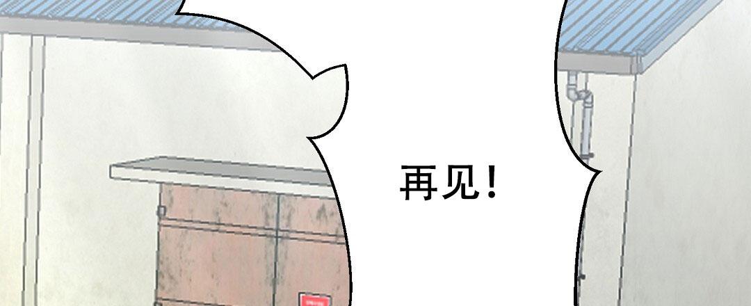 《特别节目》第9话 第23页