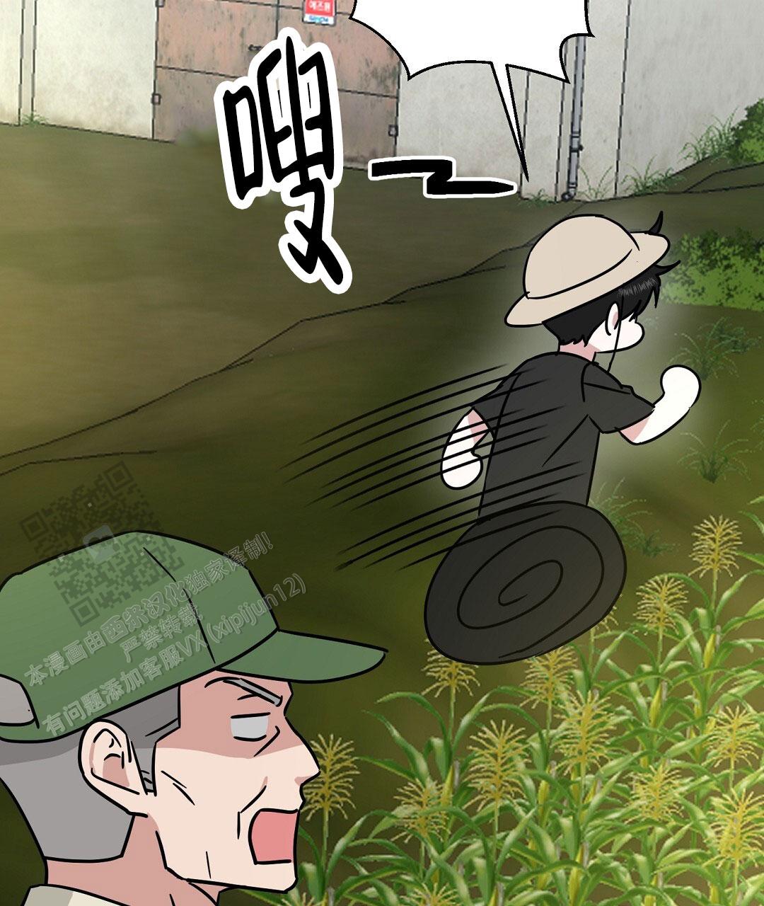 《特别节目》第9话 第24页