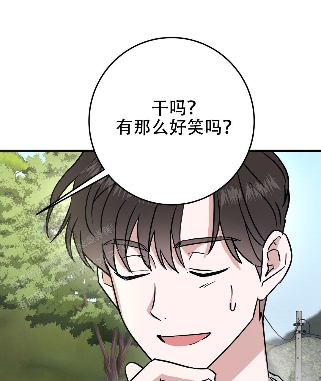 《特别节目》第9话 第31页