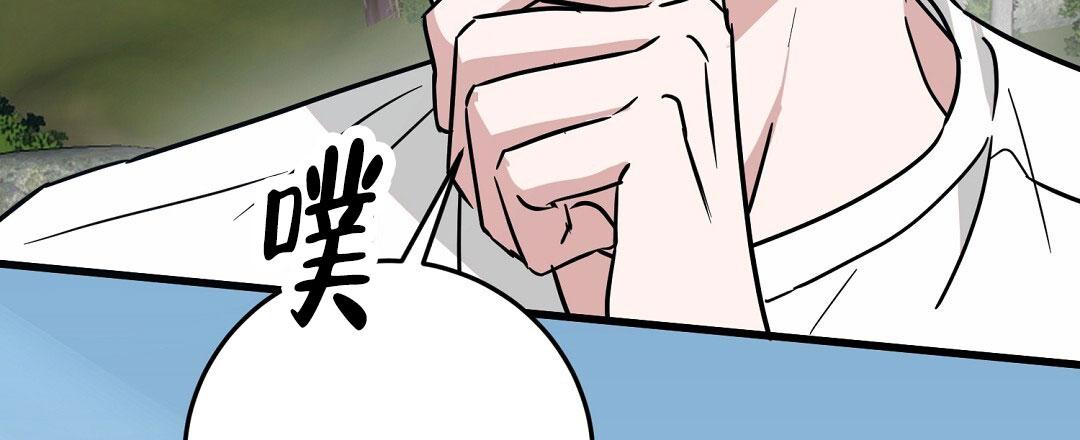 《特别节目》第9话 第32页