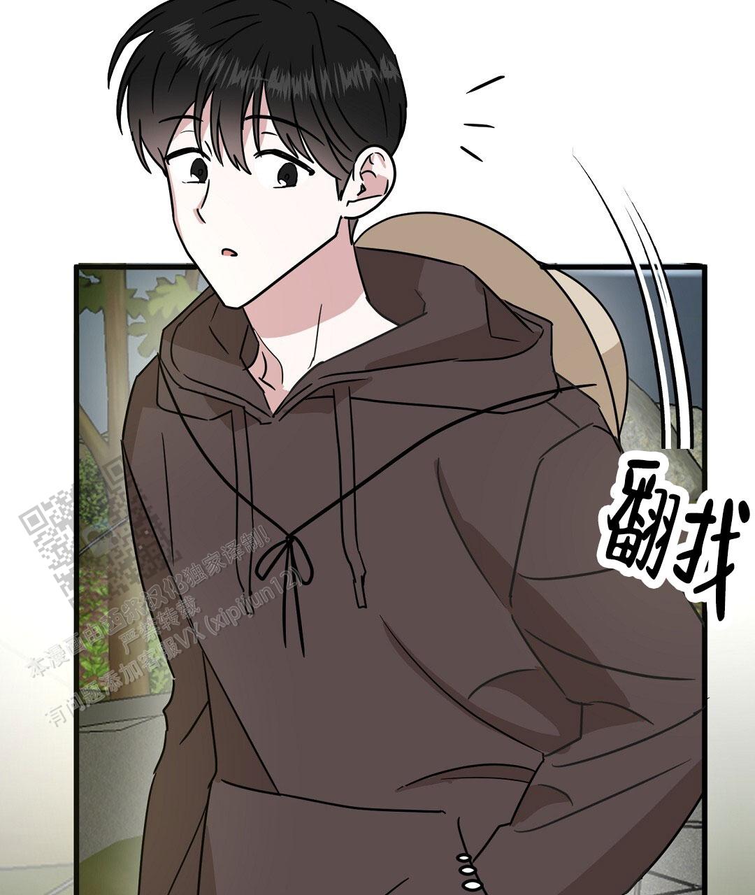 《特别节目》第9话 第36页