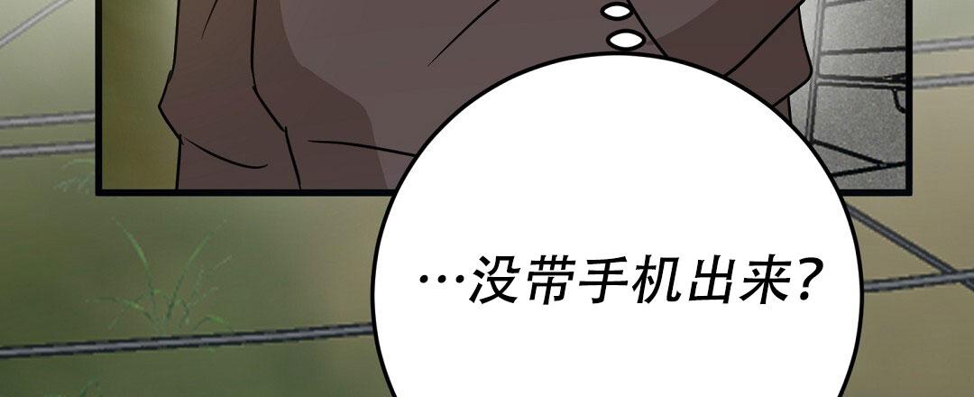 《特别节目》第9话 第37页