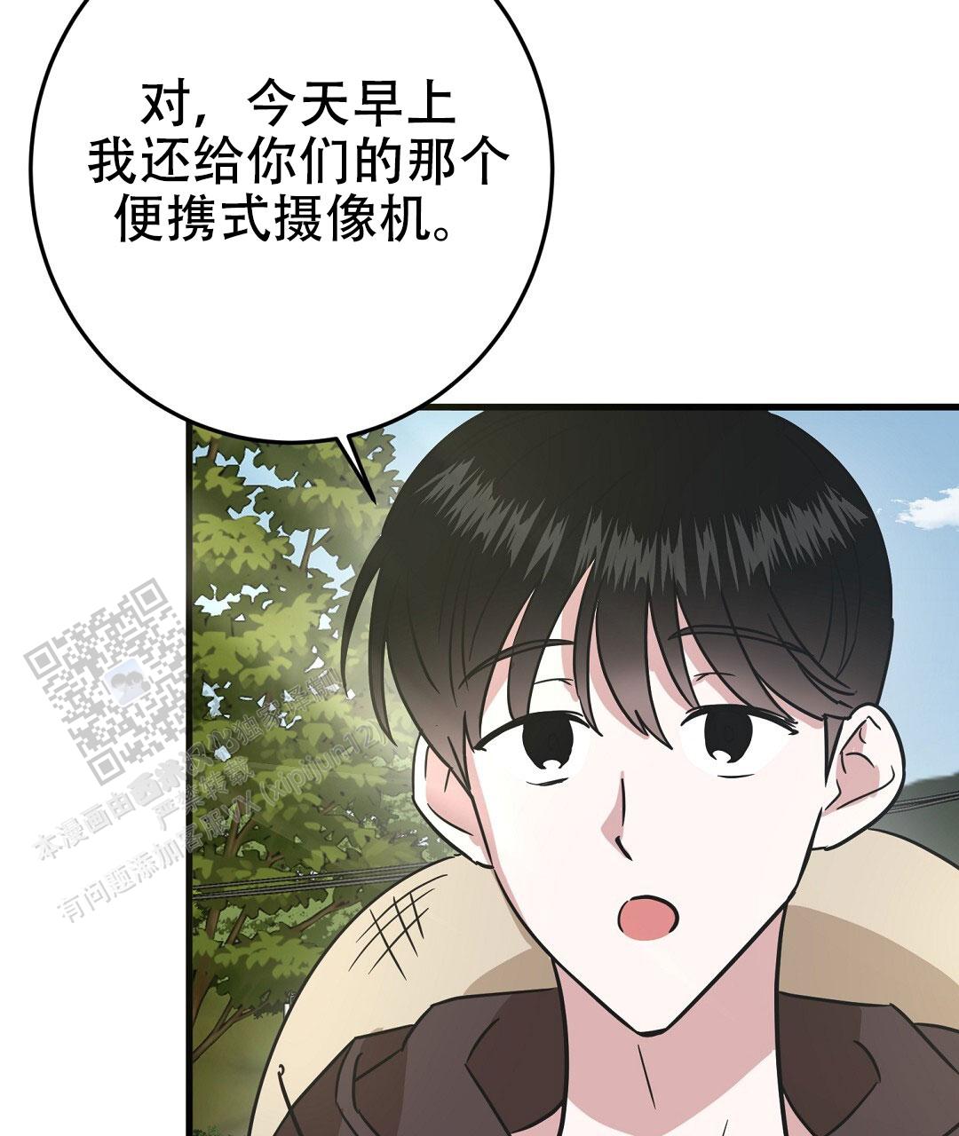 《特别节目》第9话 第42页