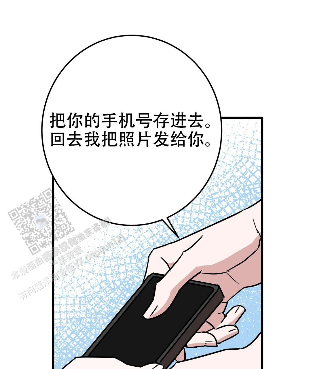 《特别节目》第9话 第54页