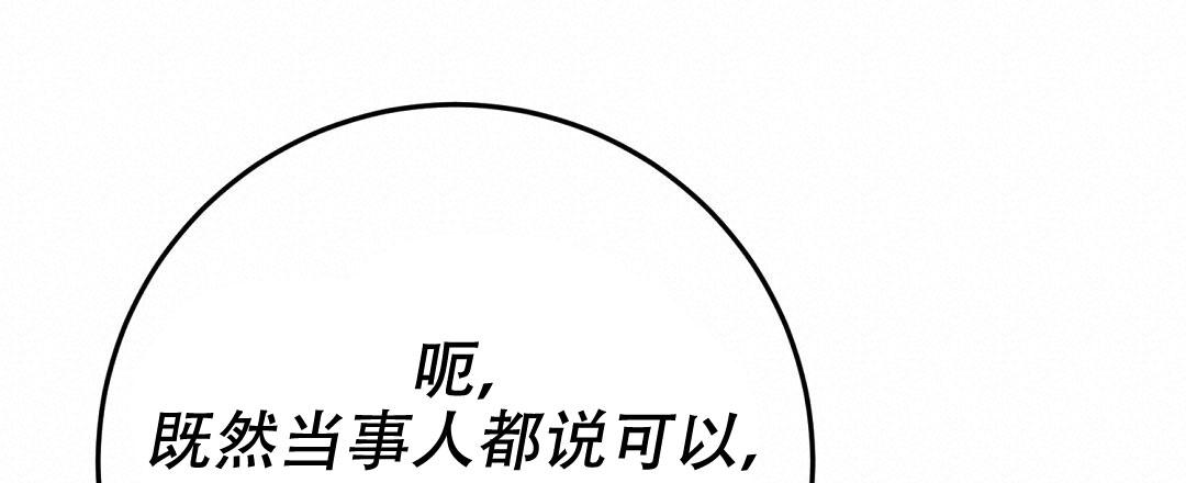 《特别节目》第9话 第56页