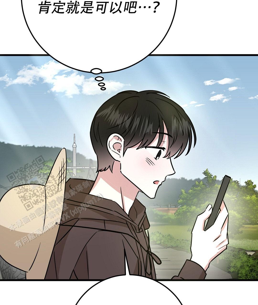 《特别节目》第9话 第57页