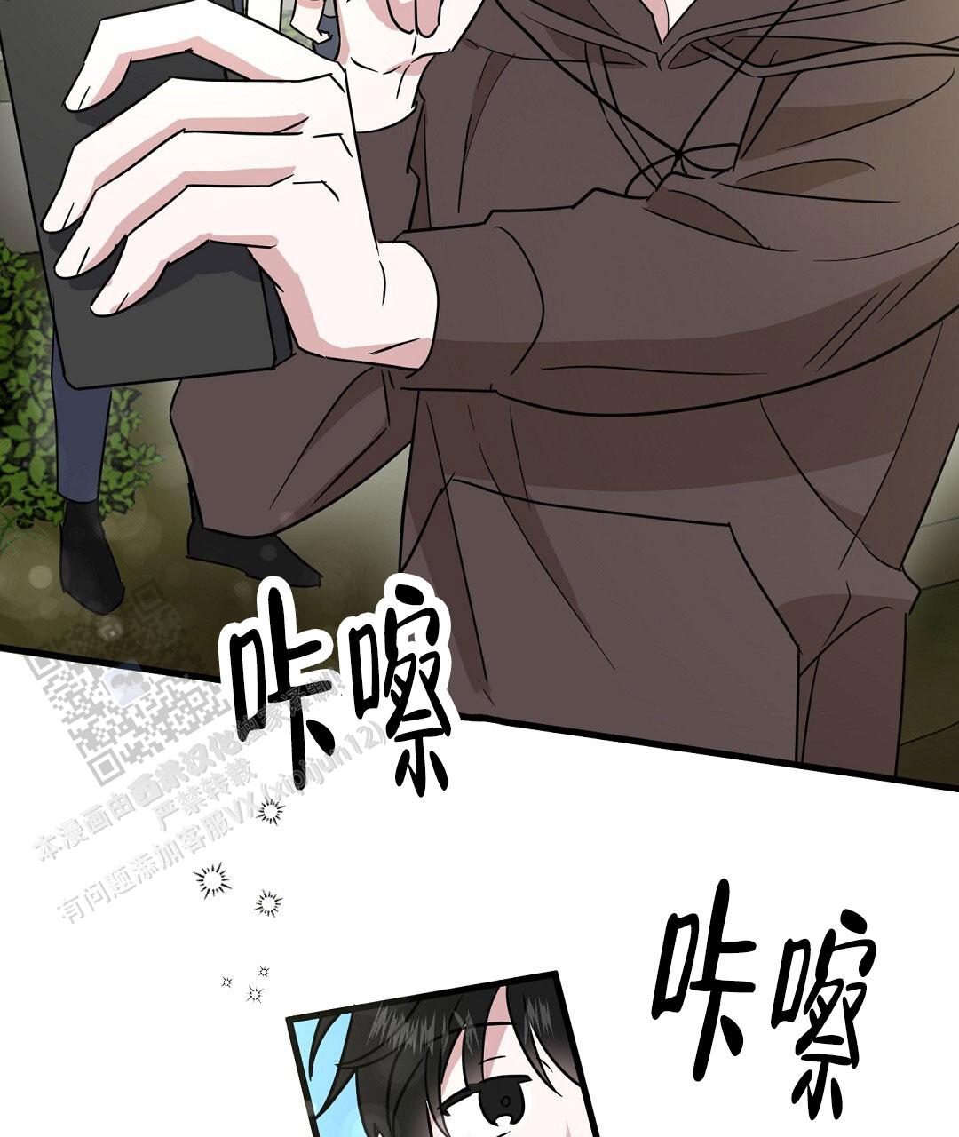 《特别节目》第9话 第61页