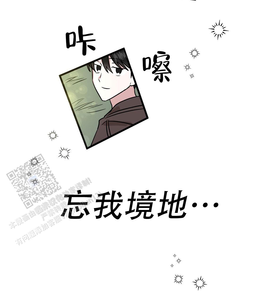 《特别节目》第9话 第63页