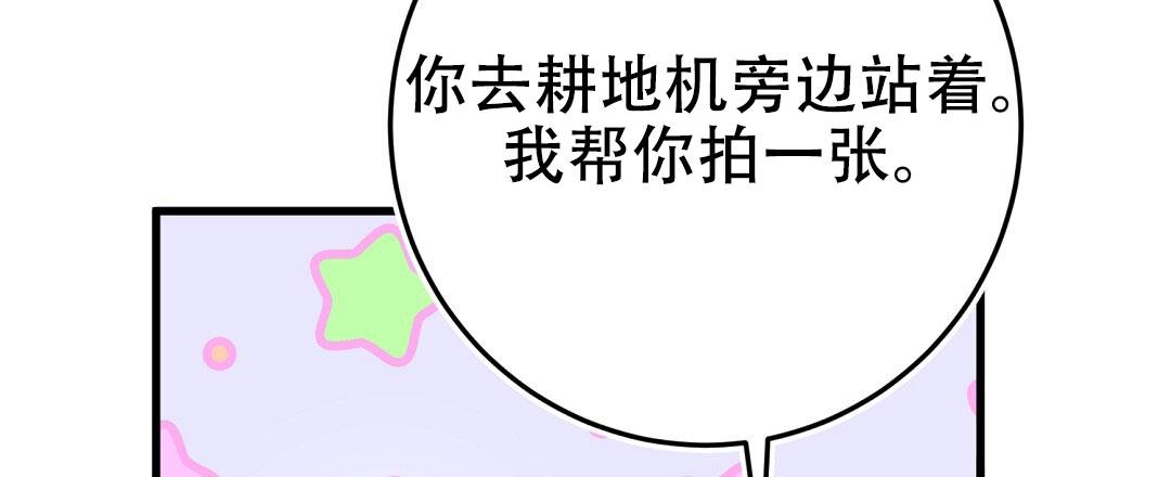 《特别节目》第9话 第65页
