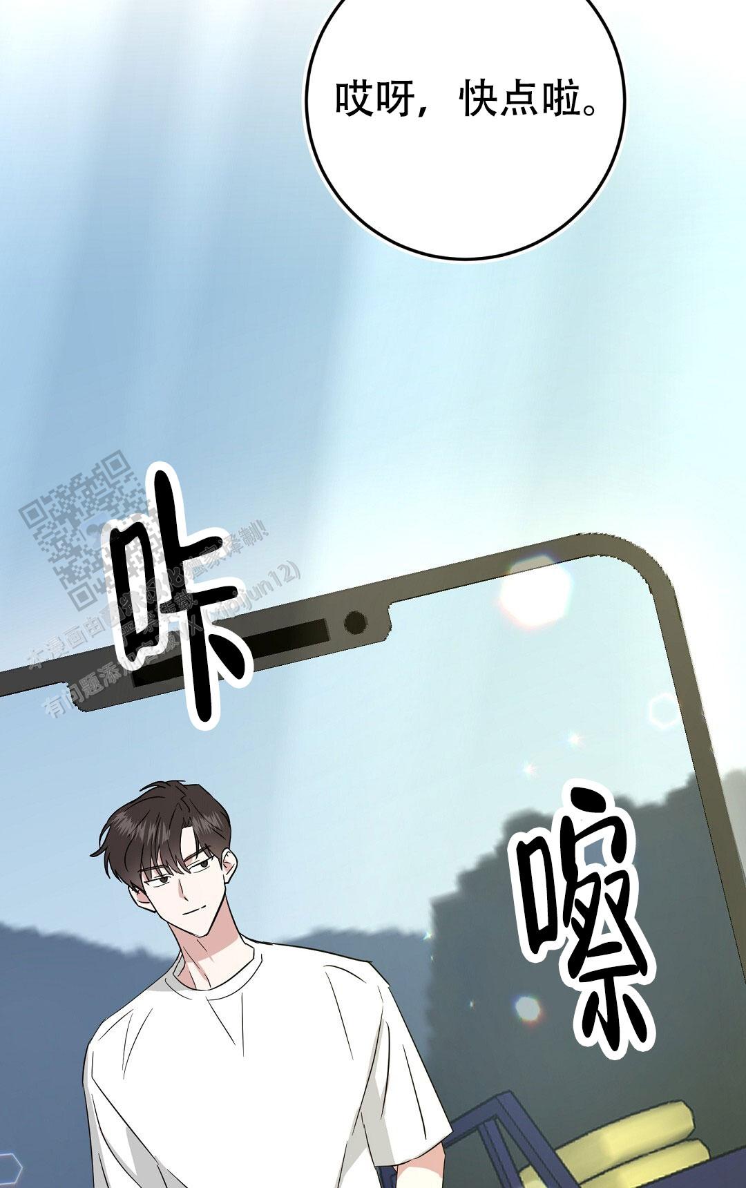 《特别节目》第9话 第67页
