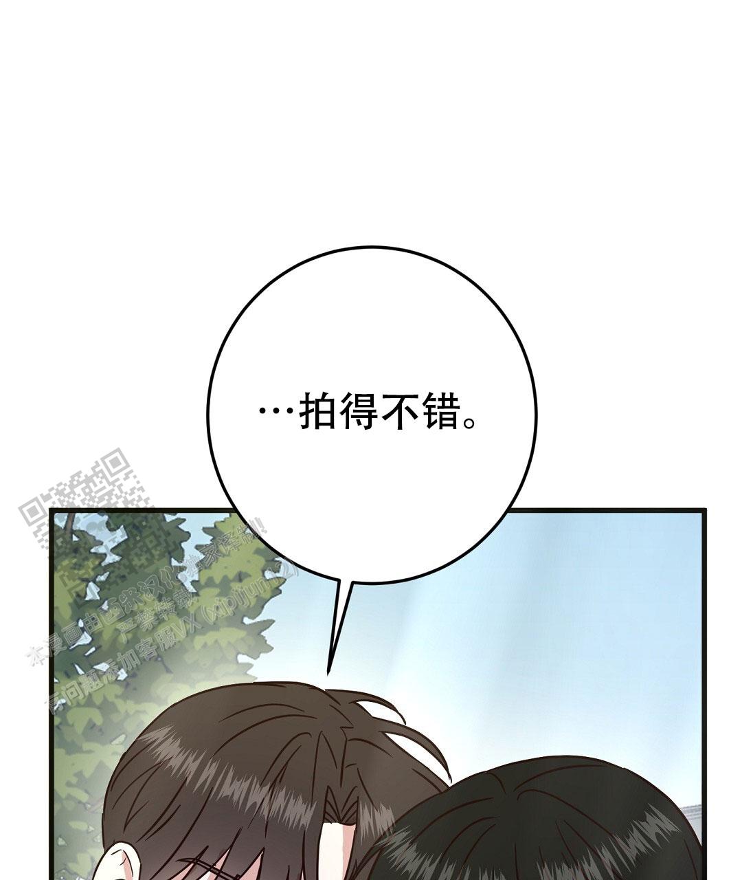 《特别节目》第9话 第69页