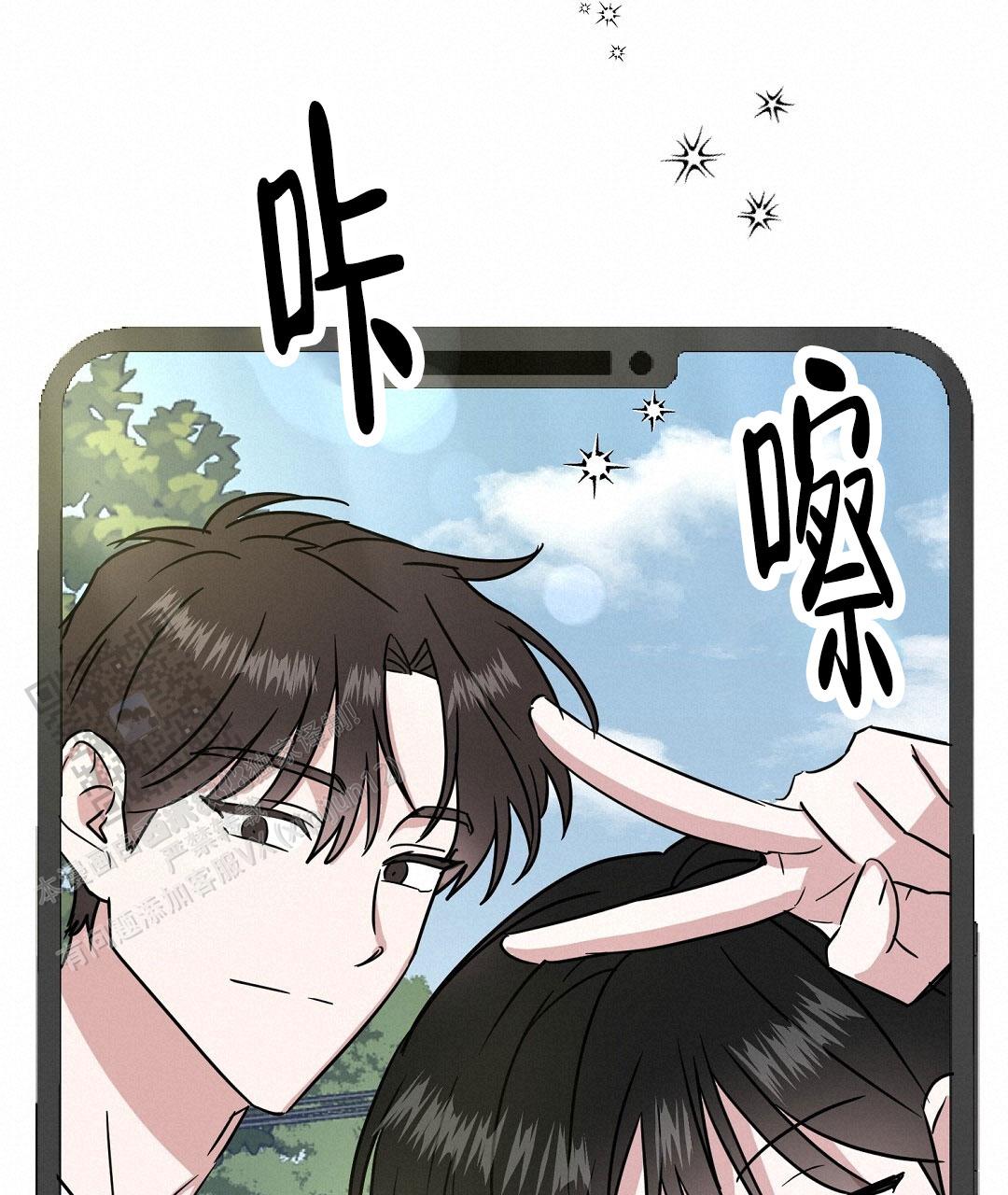 《特别节目》第9话 第75页