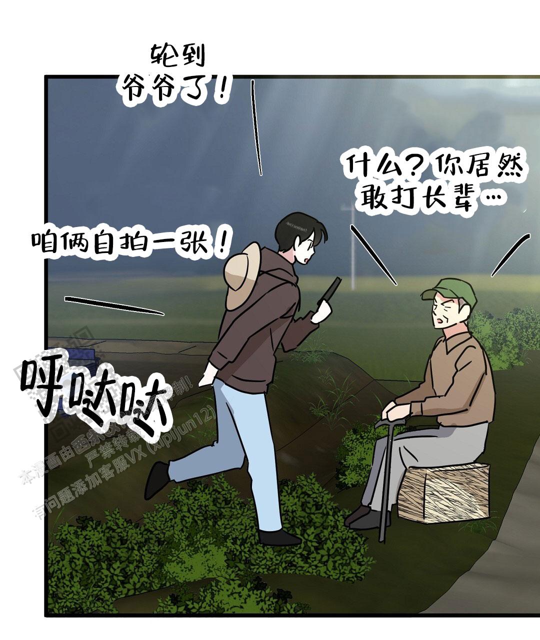 《特别节目》第9话 第78页