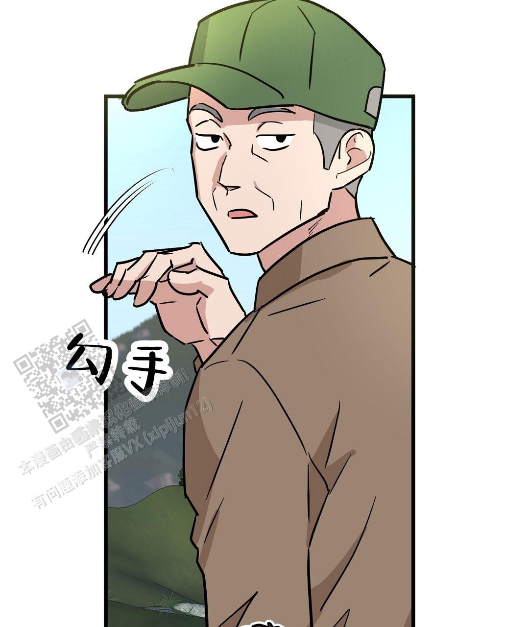 《特别节目》第9话 第7页