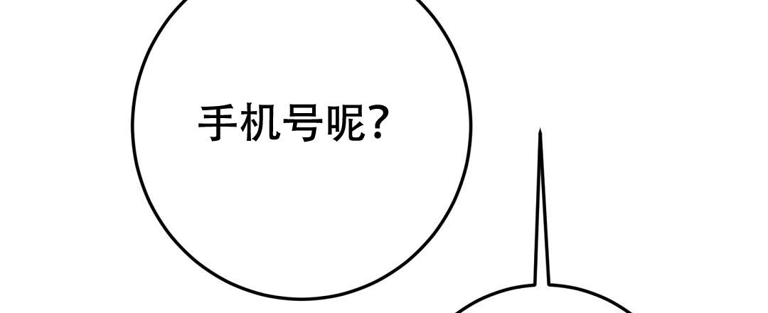《特别节目》第9话 第82页