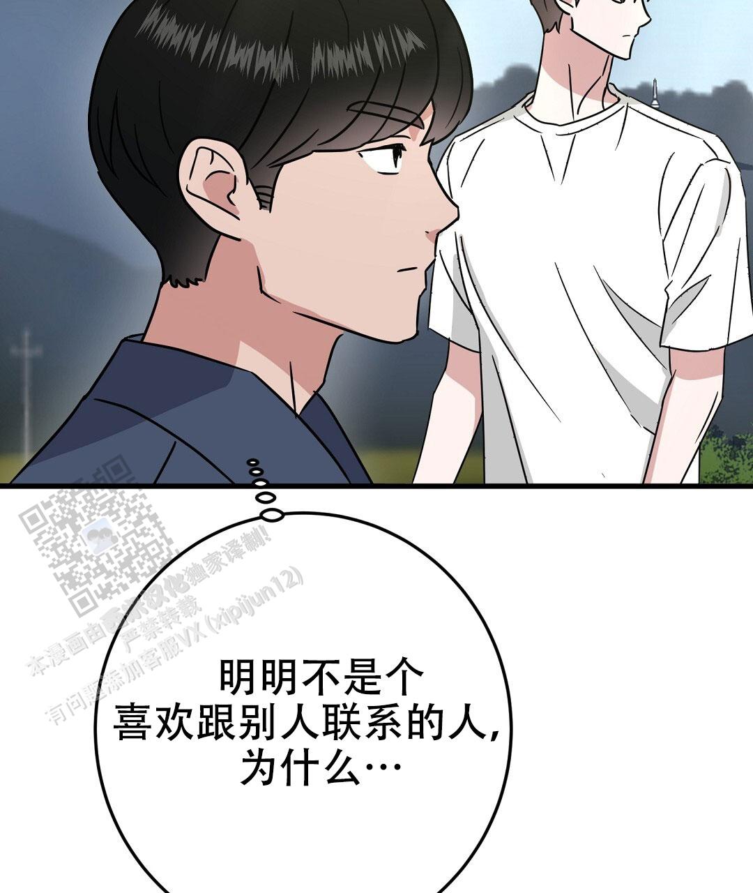 《特别节目》第9话 第84页