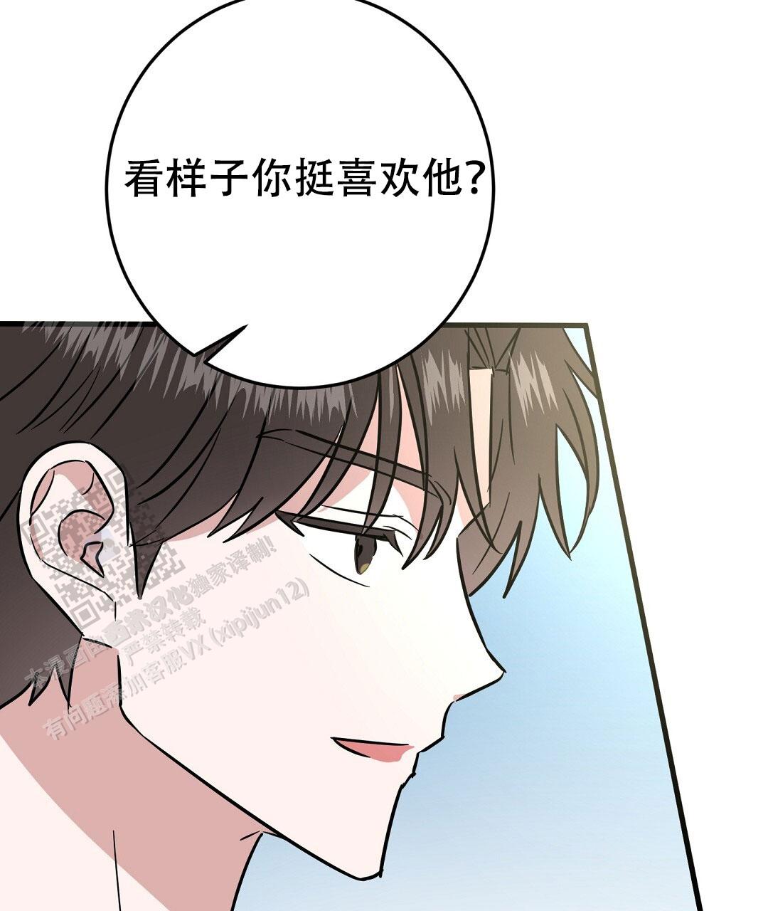 《特别节目》第9话 第87页