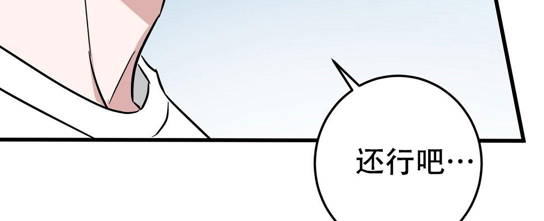 《特别节目》第9话 第88页