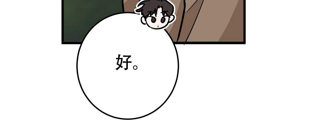 《特别节目》第9话 第8页