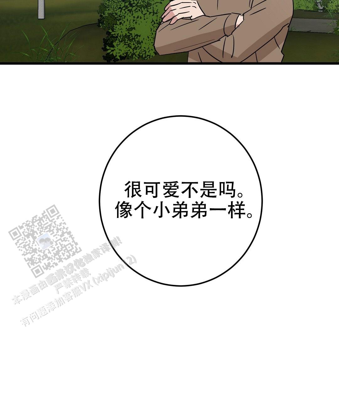 《特别节目》第9话 第90页