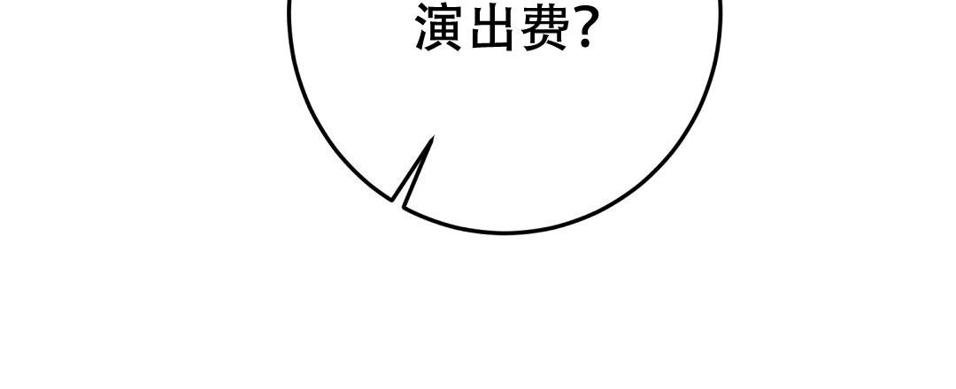《特别节目》第8话 第20页