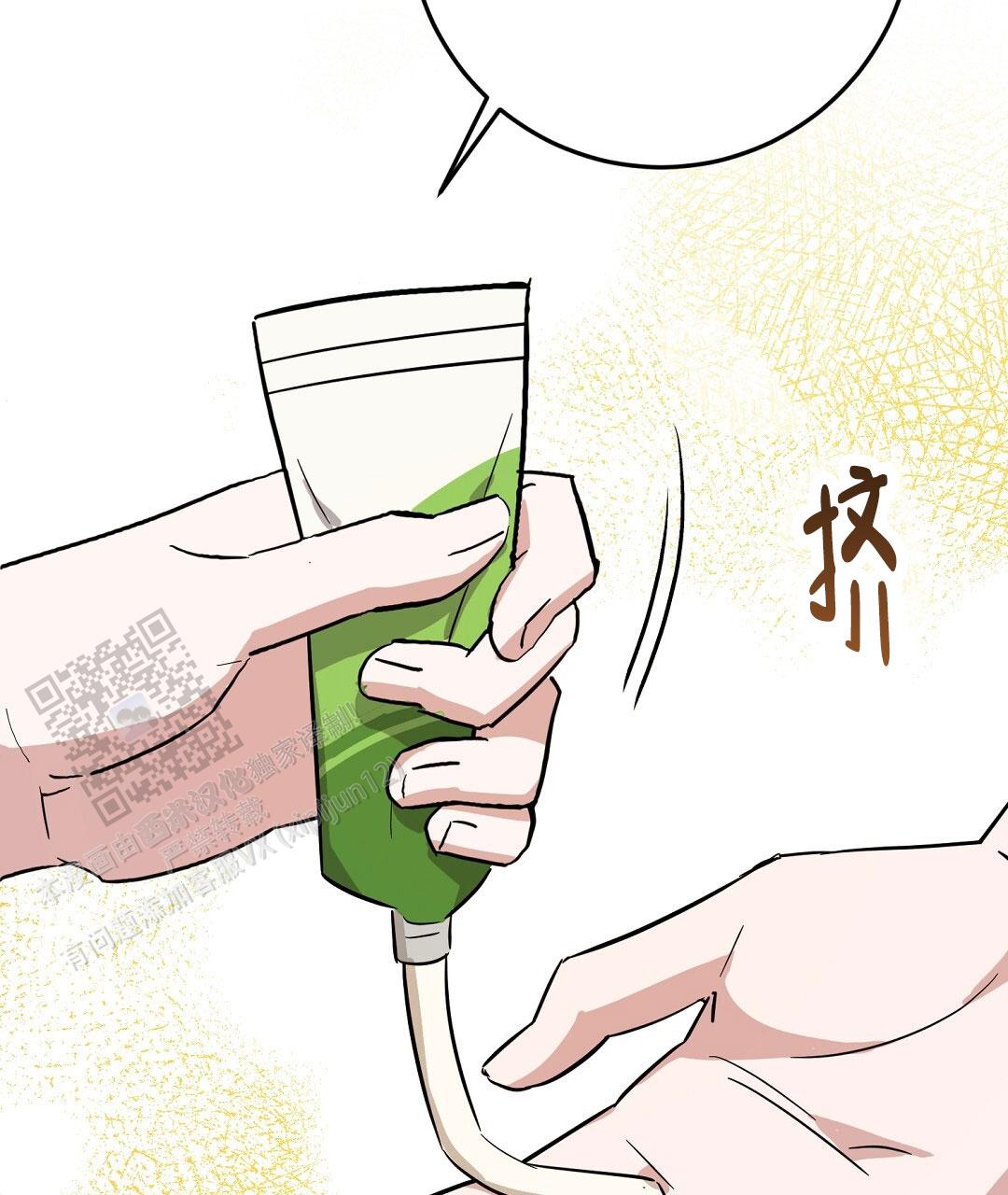 《特别节目》第8话 第28页