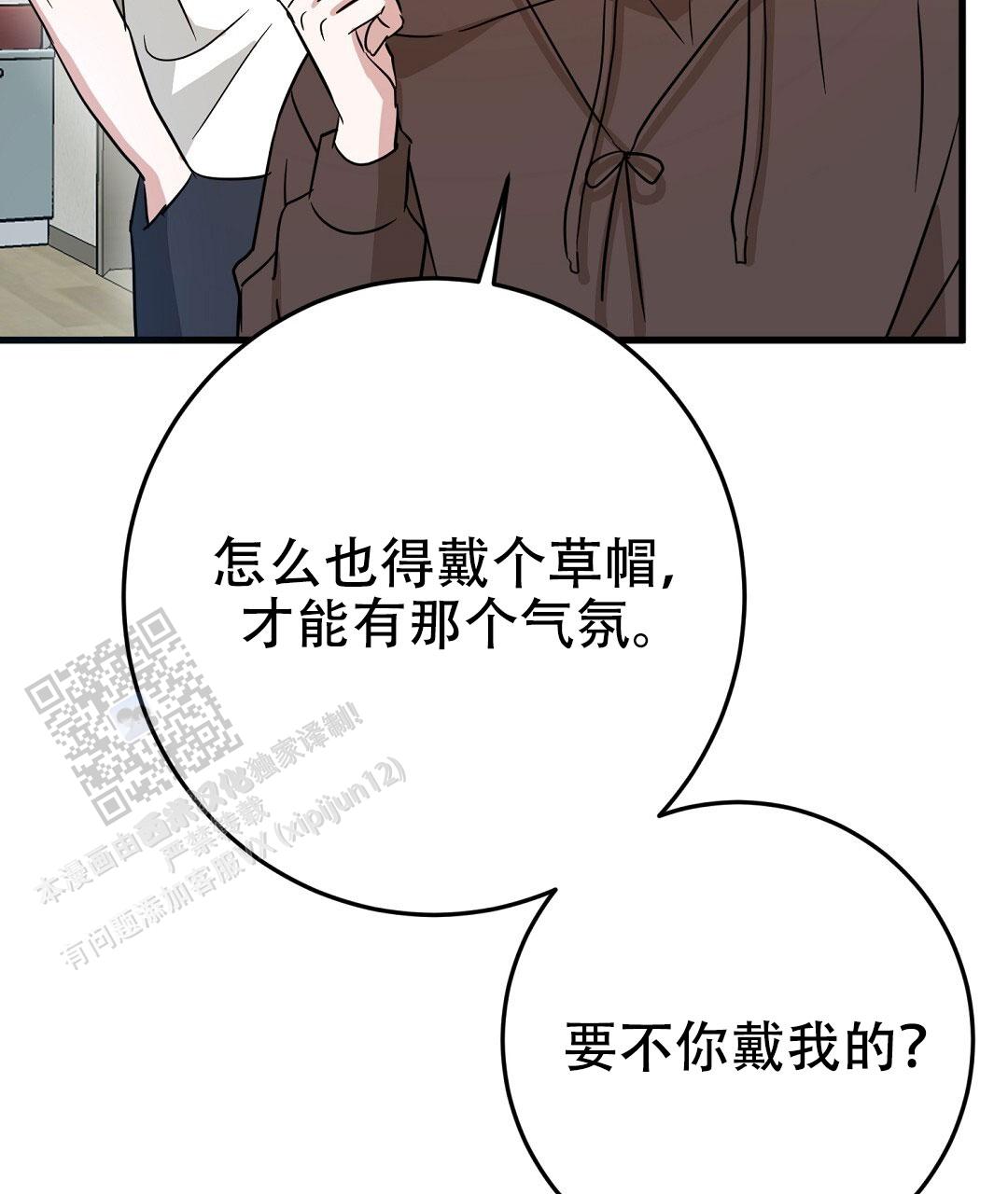 《特别节目》第8话 第31页