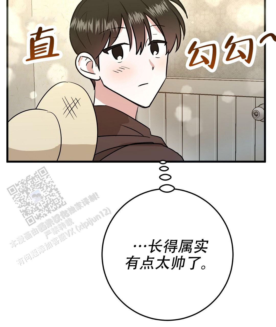 《特别节目》第8话 第36页