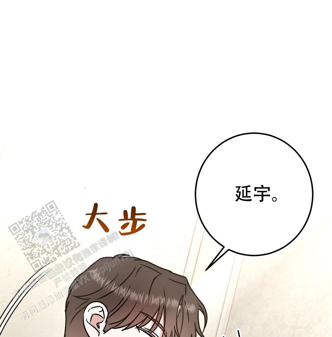 《特别节目》第8话 第39页