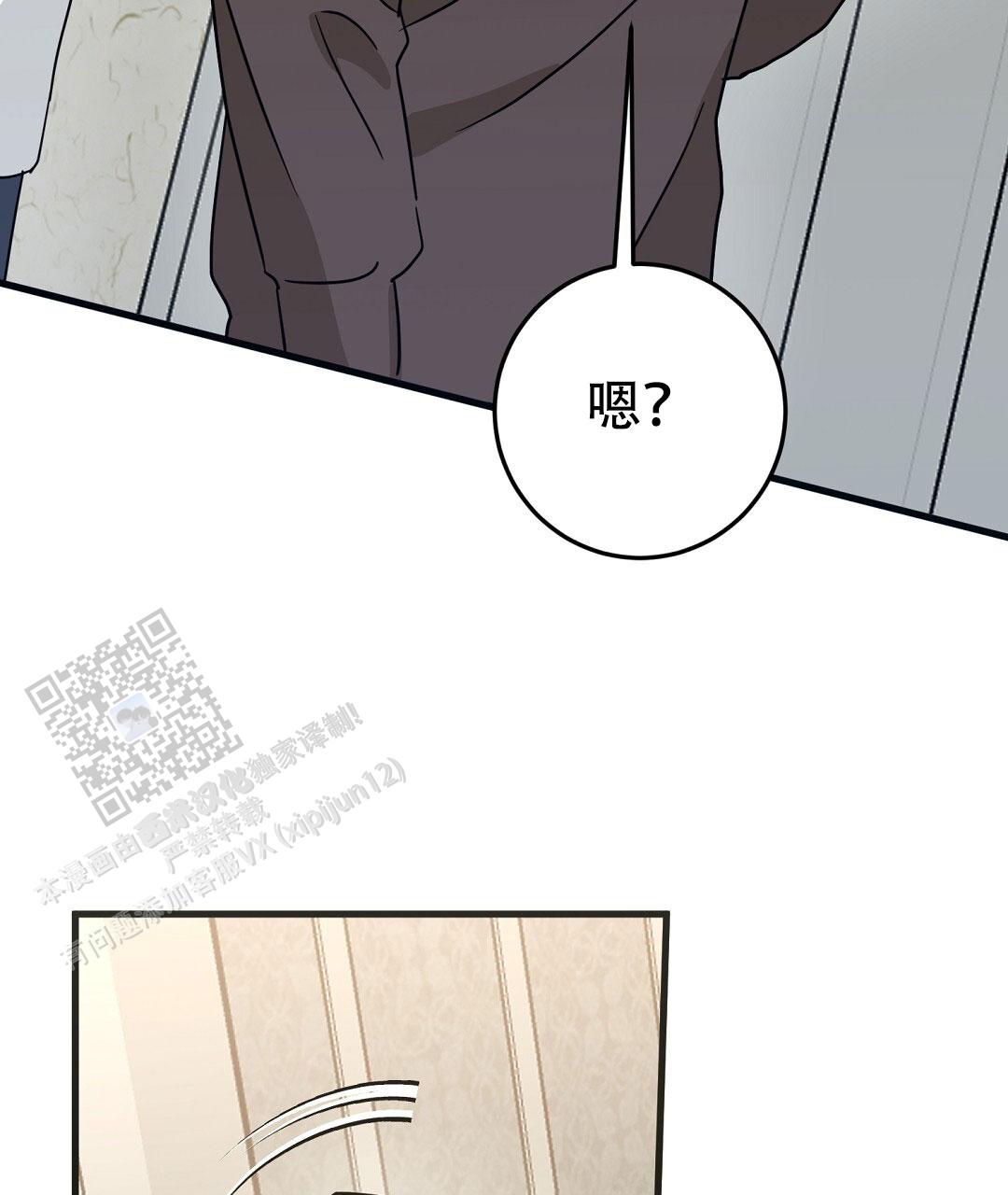 《特别节目》第8话 第41页