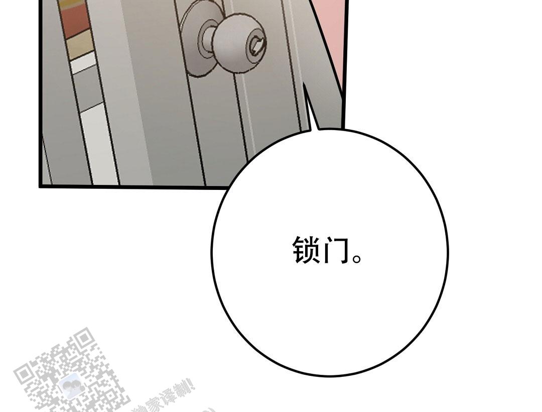 《特别节目》第8话 第43页