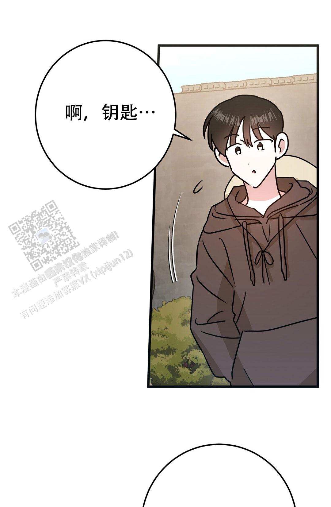 《特别节目》第8话 第44页