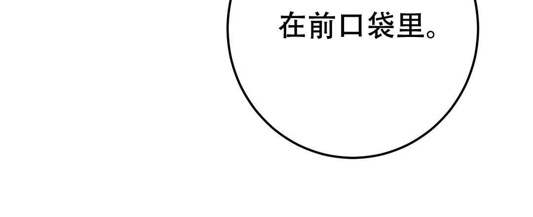 《特别节目》第8话 第45页