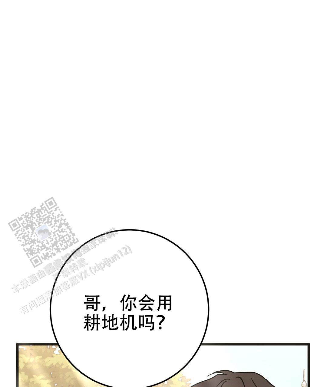 《特别节目》第8话 第49页