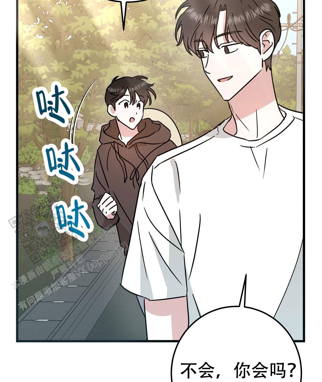 《特别节目》第8话 第50页