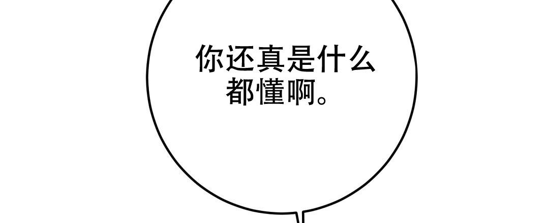 《特别节目》第8话 第54页