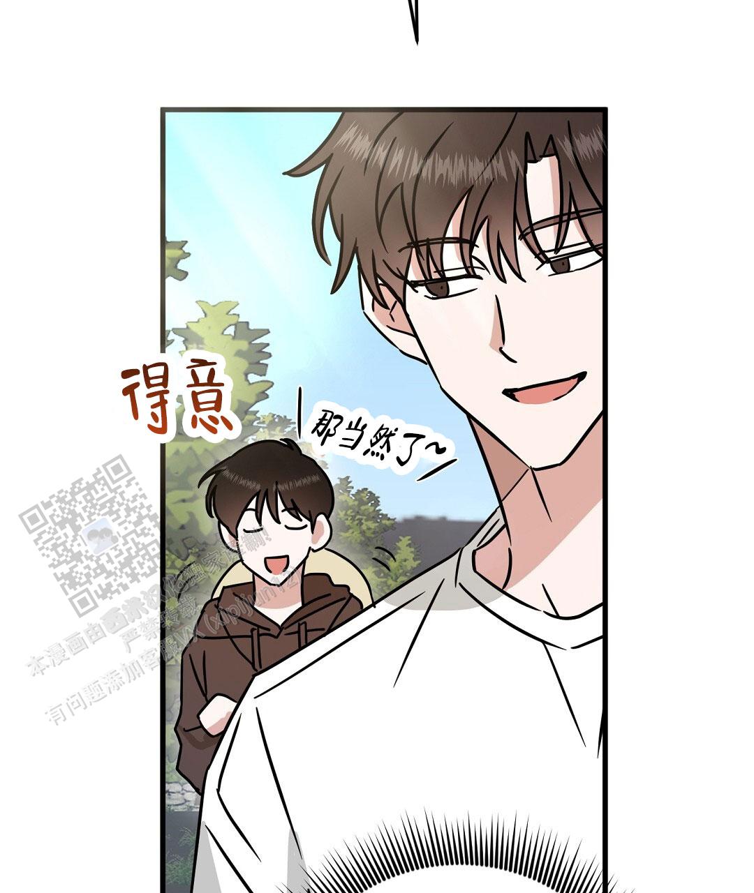《特别节目》第8话 第55页