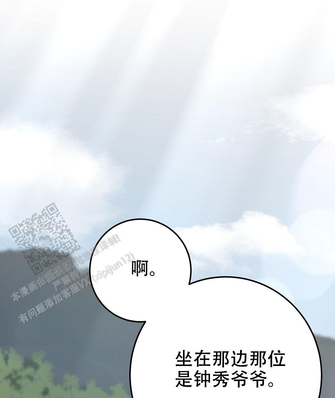 《特别节目》第8话 第58页