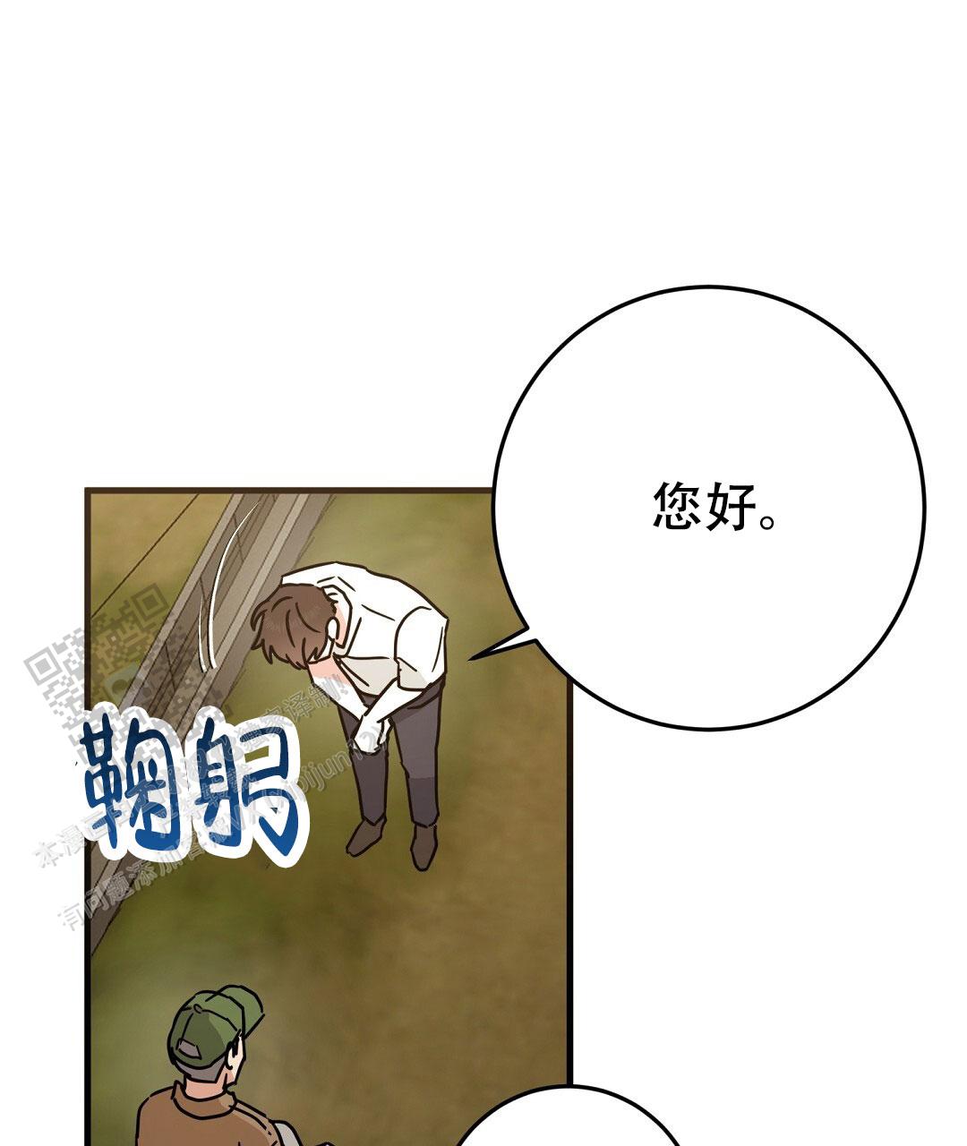 《特别节目》第8话 第61页