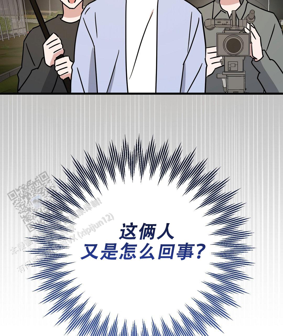 《特别节目》第8话 第71页