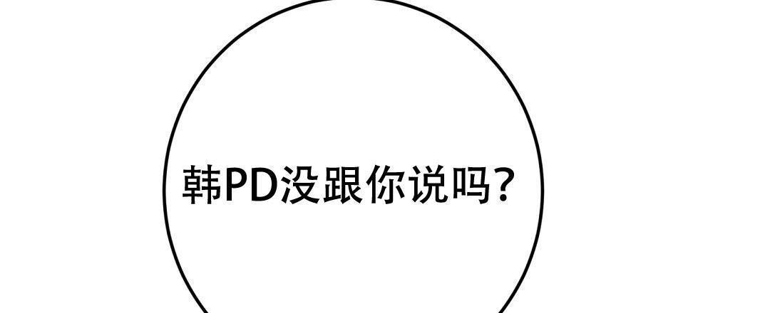 《特别节目》第8话 第8页