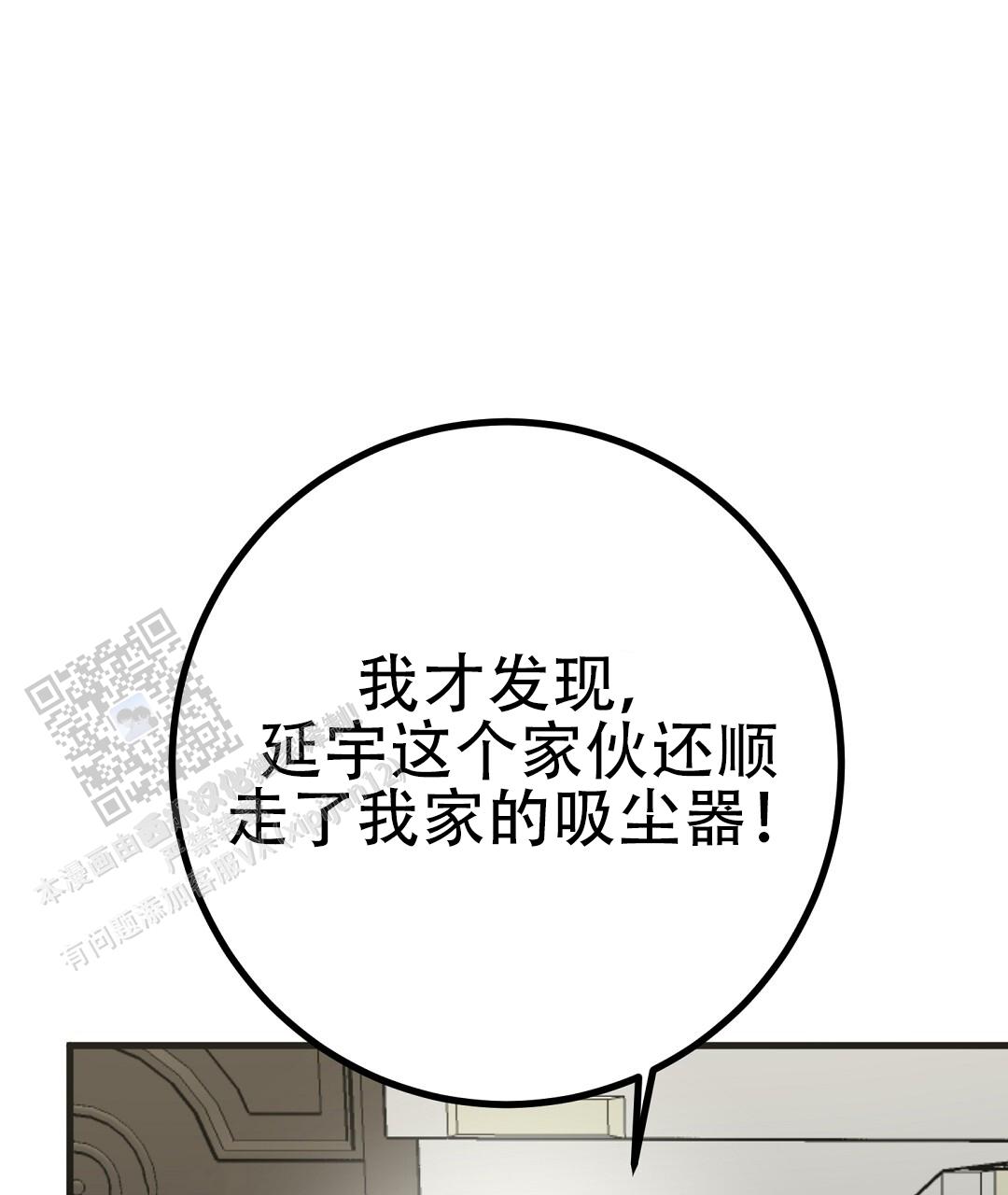 《特别节目》第12话 第15页