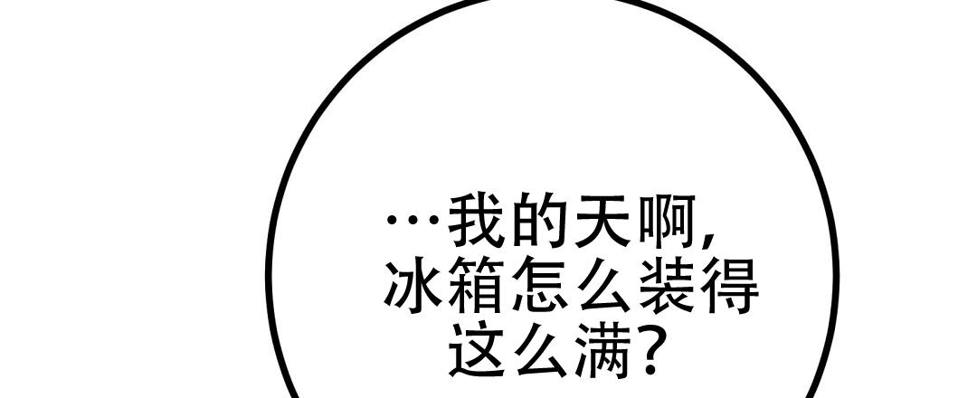 《特别节目》第12话 第17页